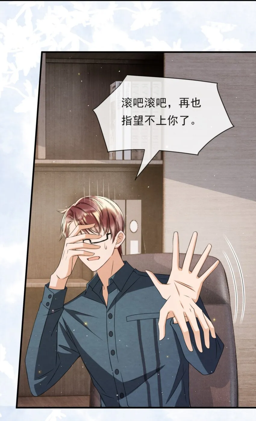 049 他和我梦里的一样 第36页