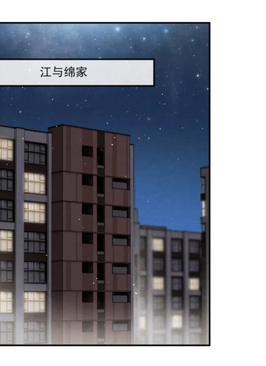 049 他和我梦里的一样 第43页