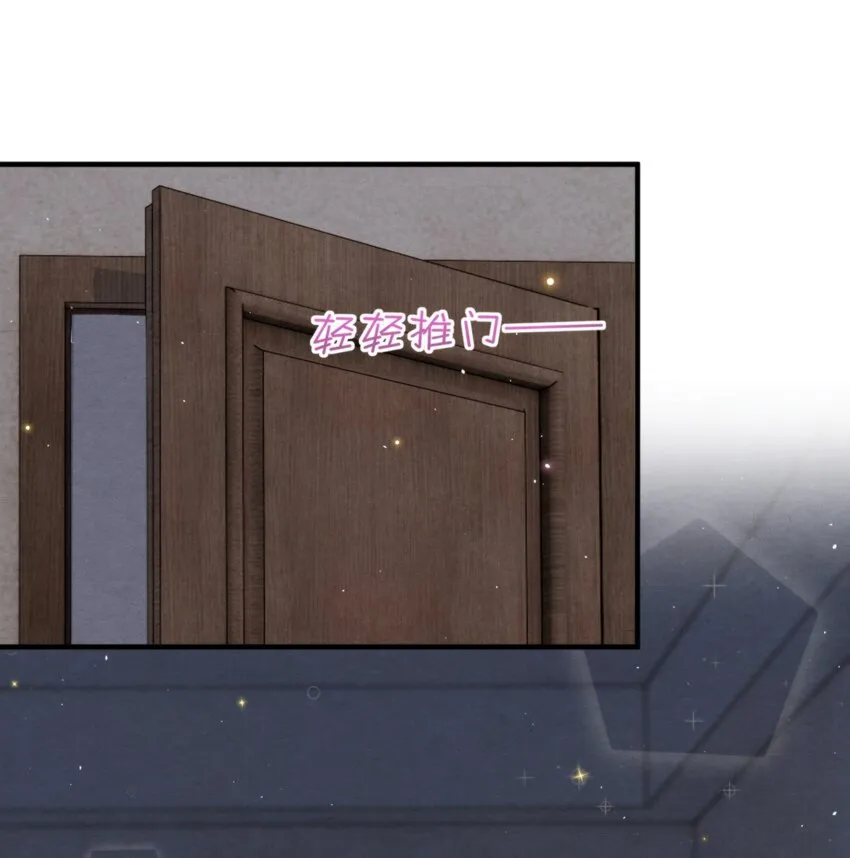 049 他和我梦里的一样 第46页