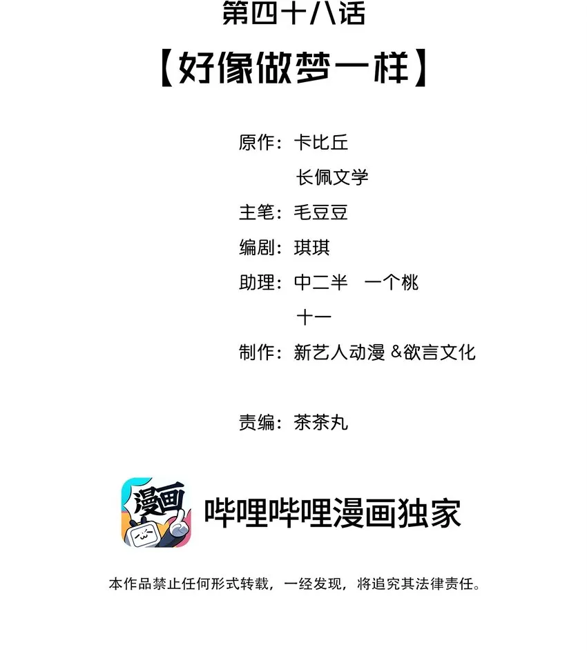 048 好像做梦一样 第2页