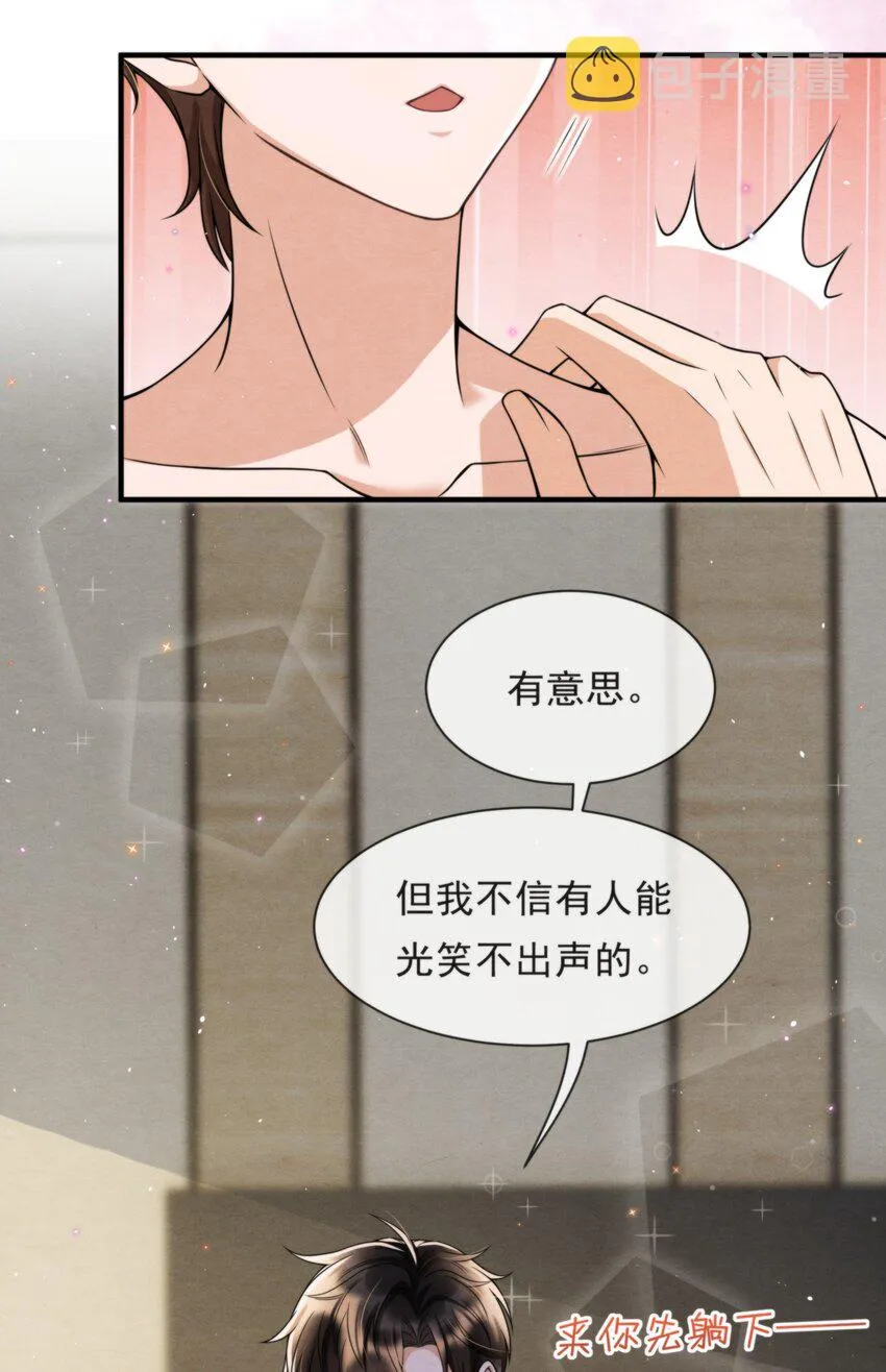 048 好像做梦一样 第7页