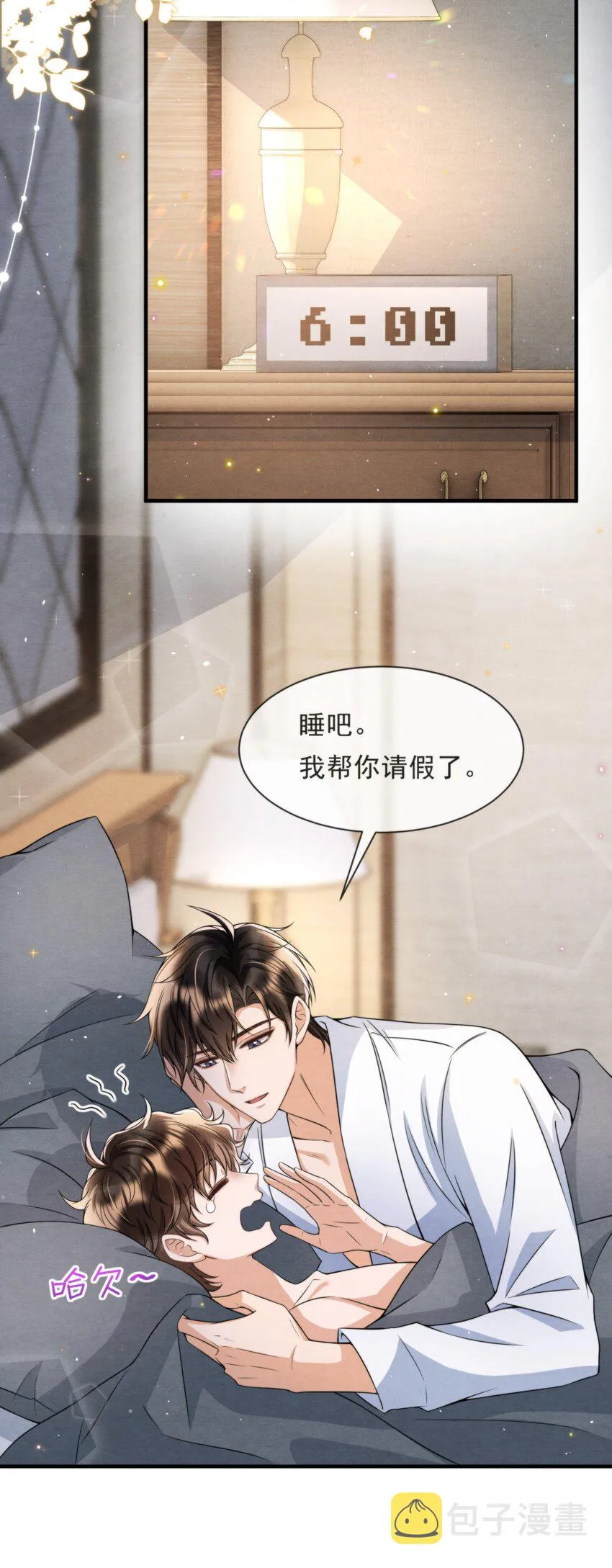 048 好像做梦一样 第20页