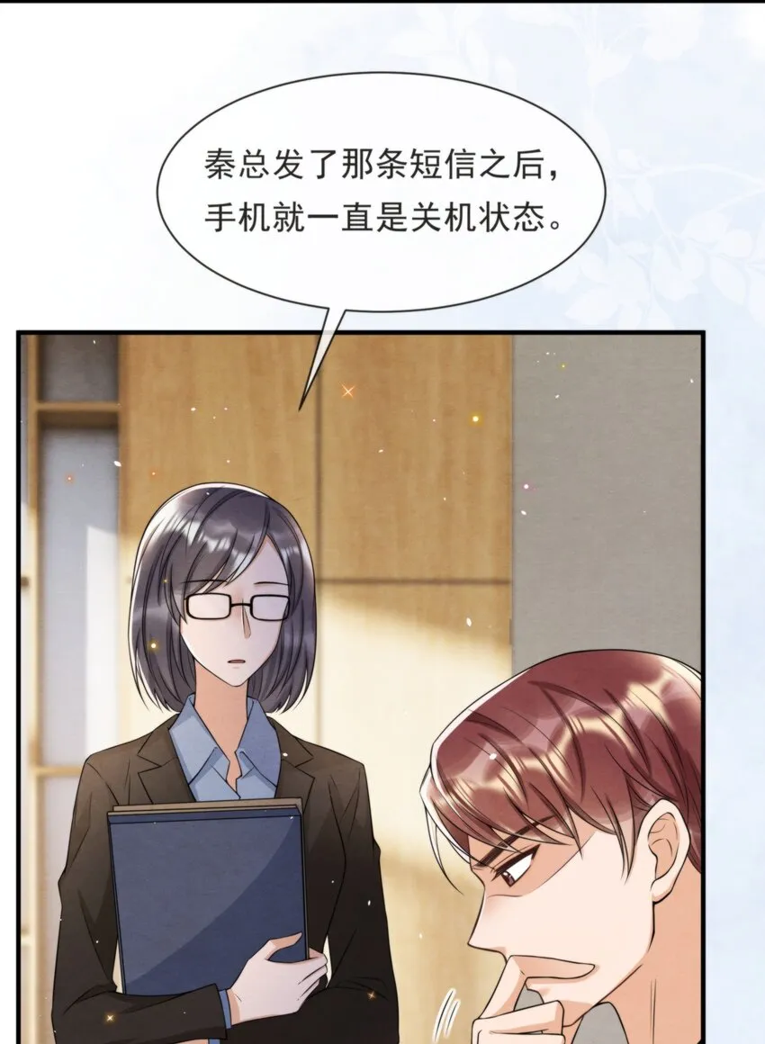048 好像做梦一样 第22页