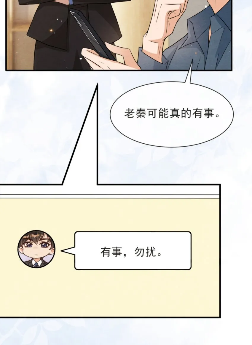 048 好像做梦一样 第23页