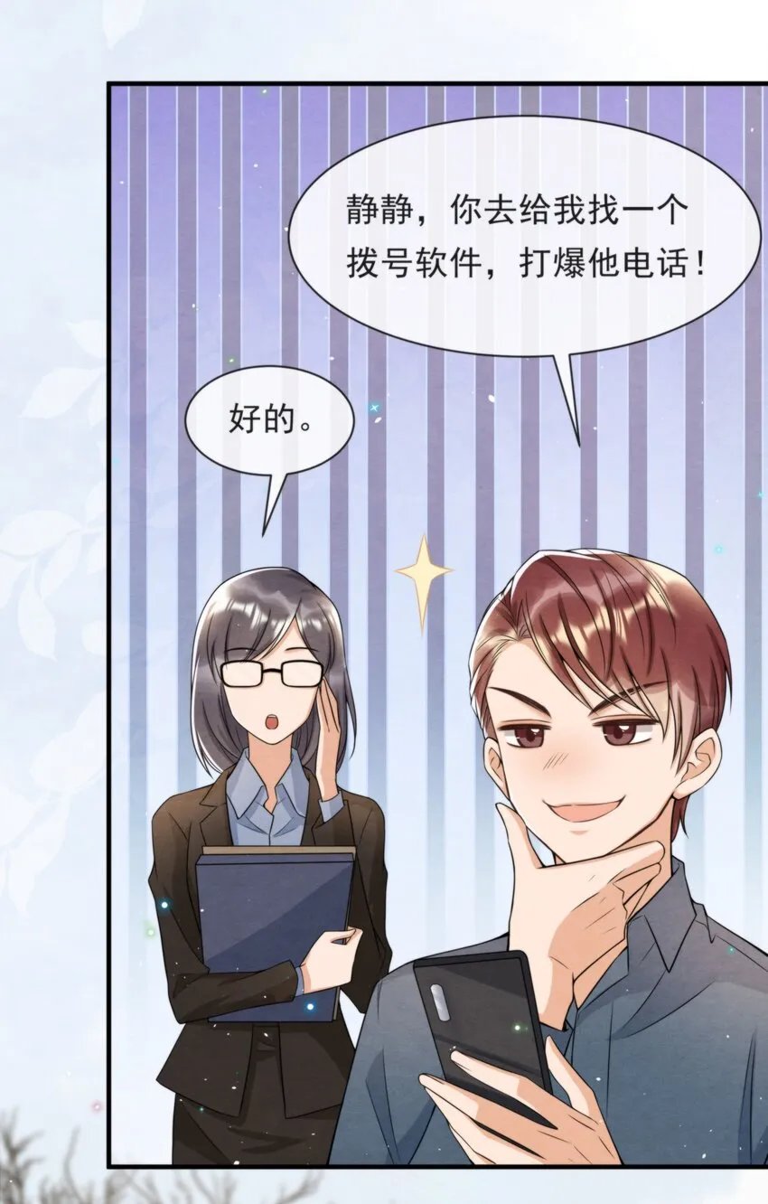 048 好像做梦一样 第24页