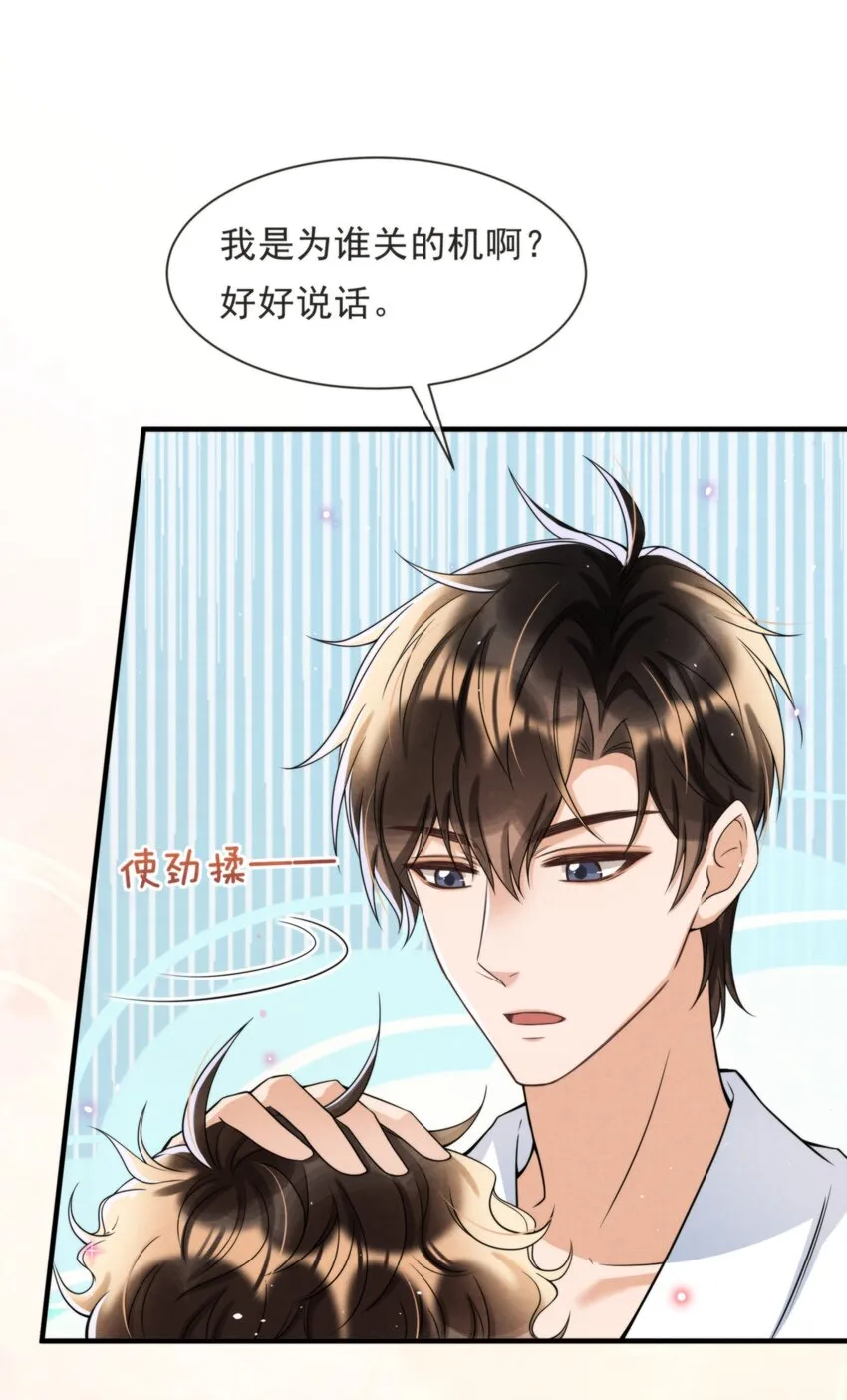 048 好像做梦一样 第28页