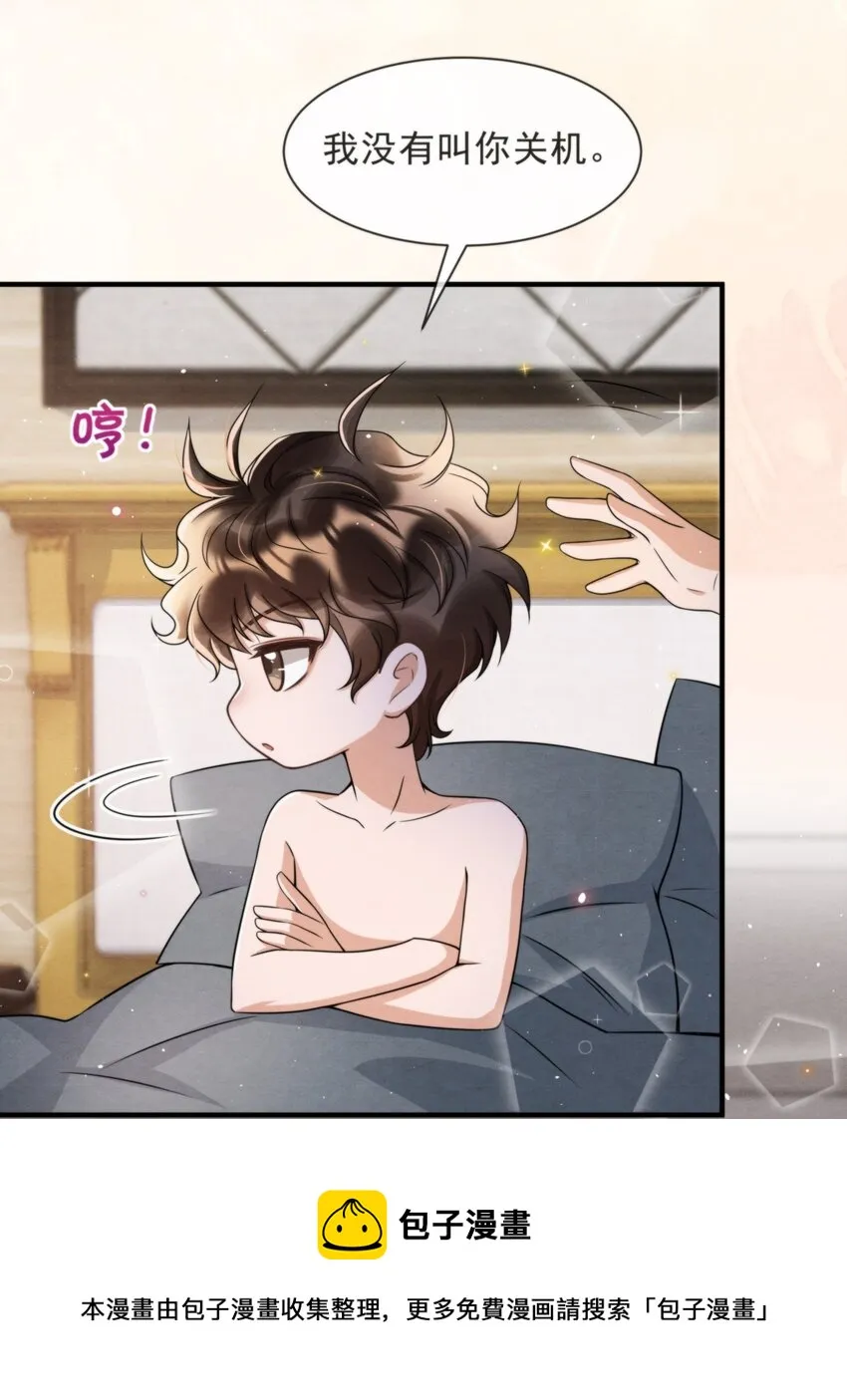 048 好像做梦一样 第29页