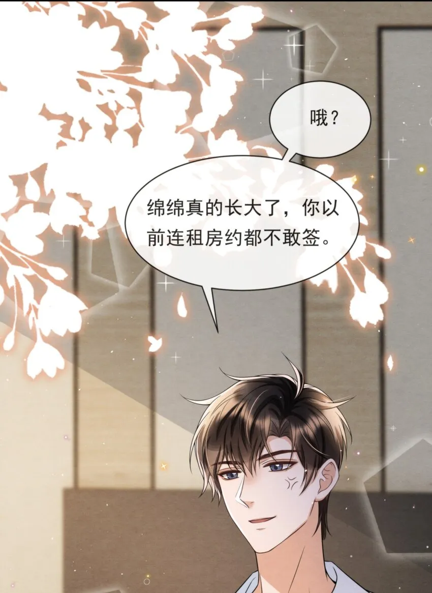 048 好像做梦一样 第36页