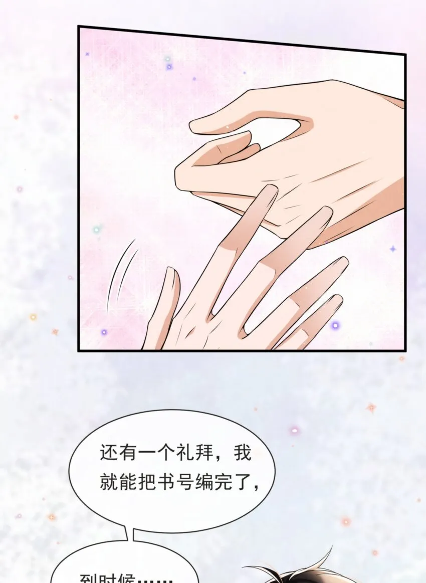 048 好像做梦一样 第38页