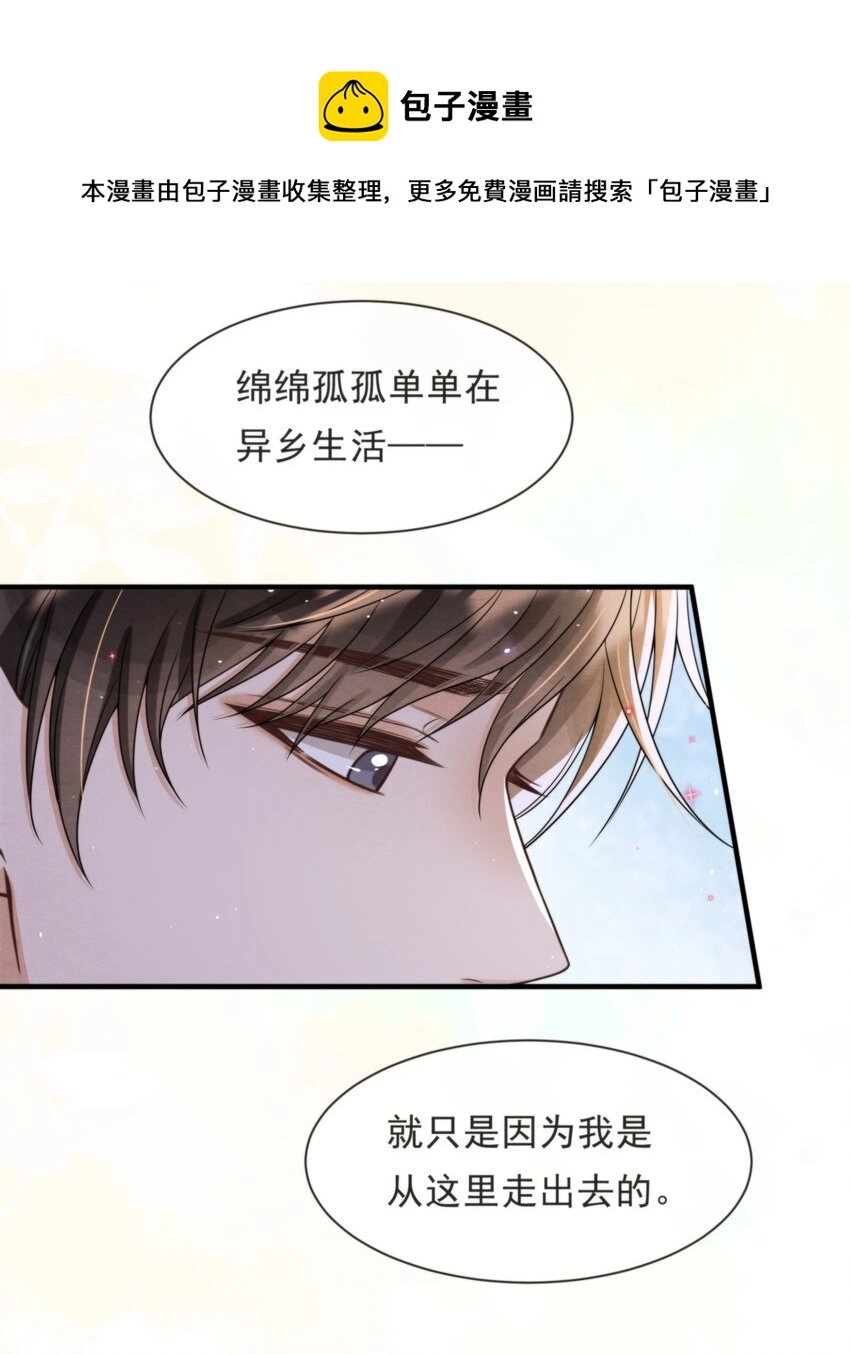 048 好像做梦一样 第53页