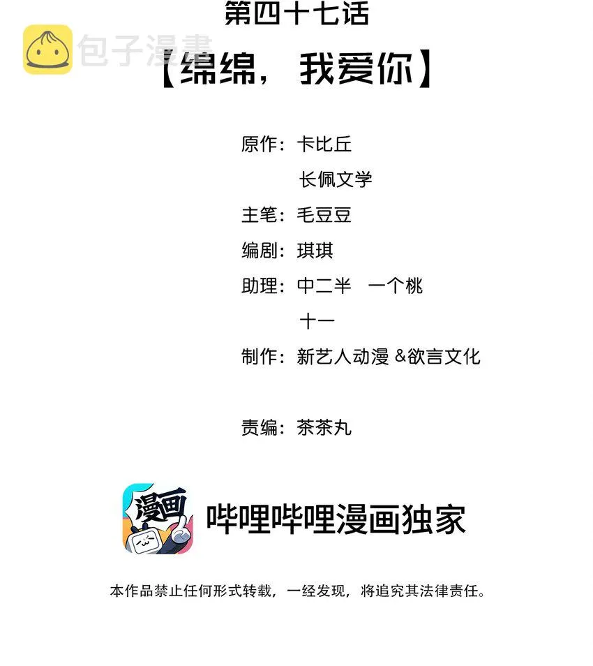 047 绵绵，我爱你 第2页