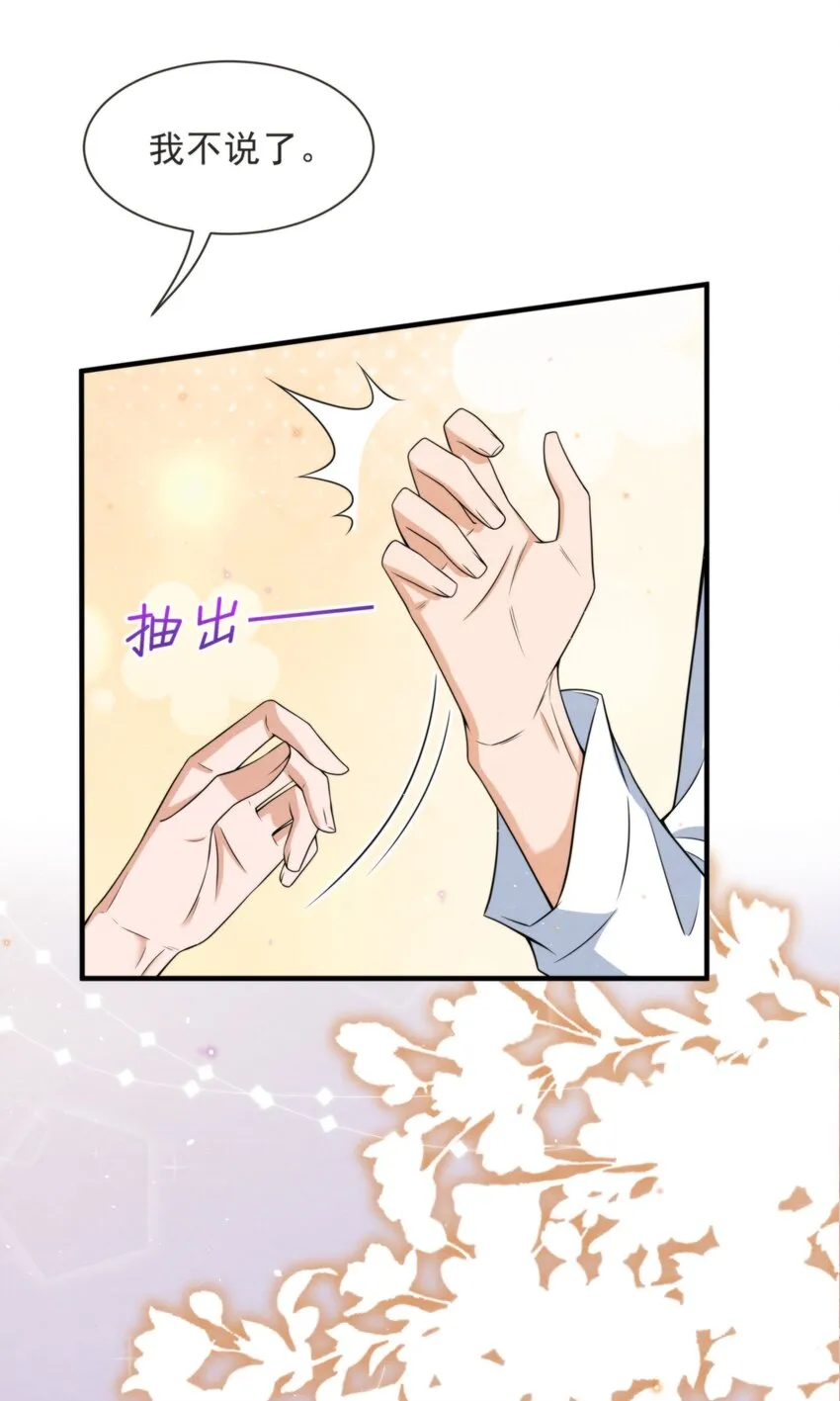 047 绵绵，我爱你 第11页