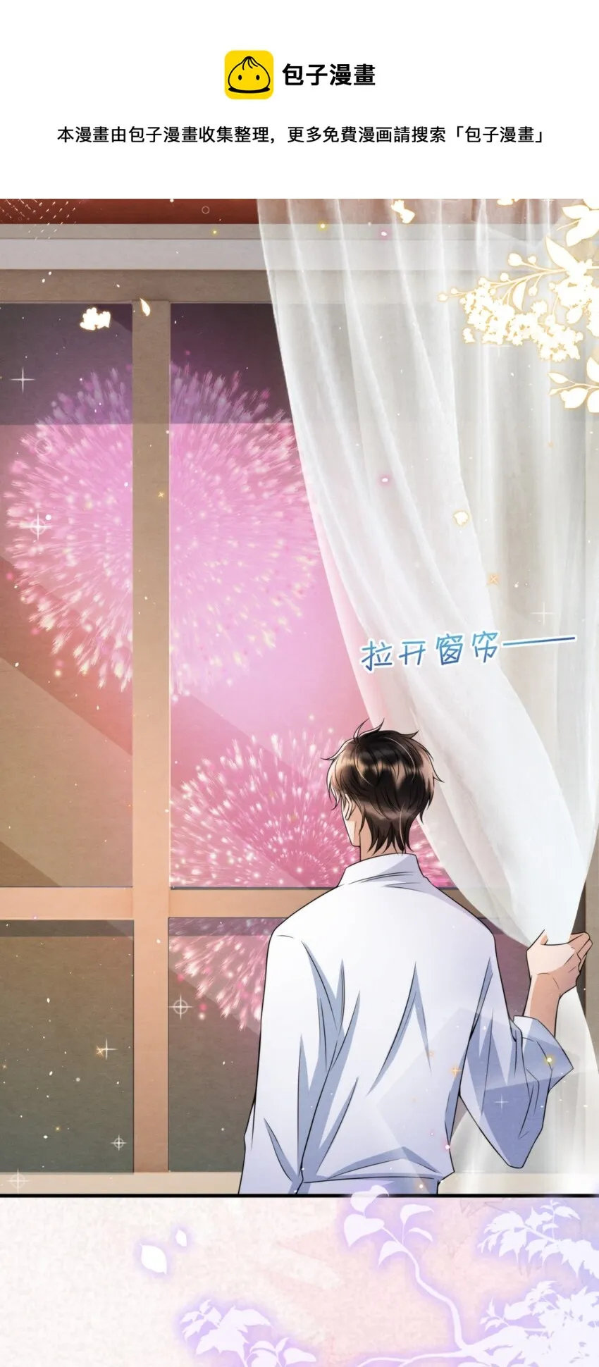 047 绵绵，我爱你 第17页