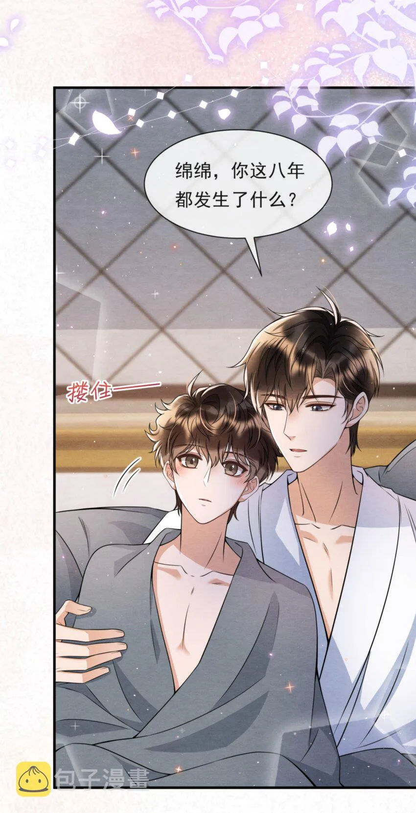 047 绵绵，我爱你 第18页