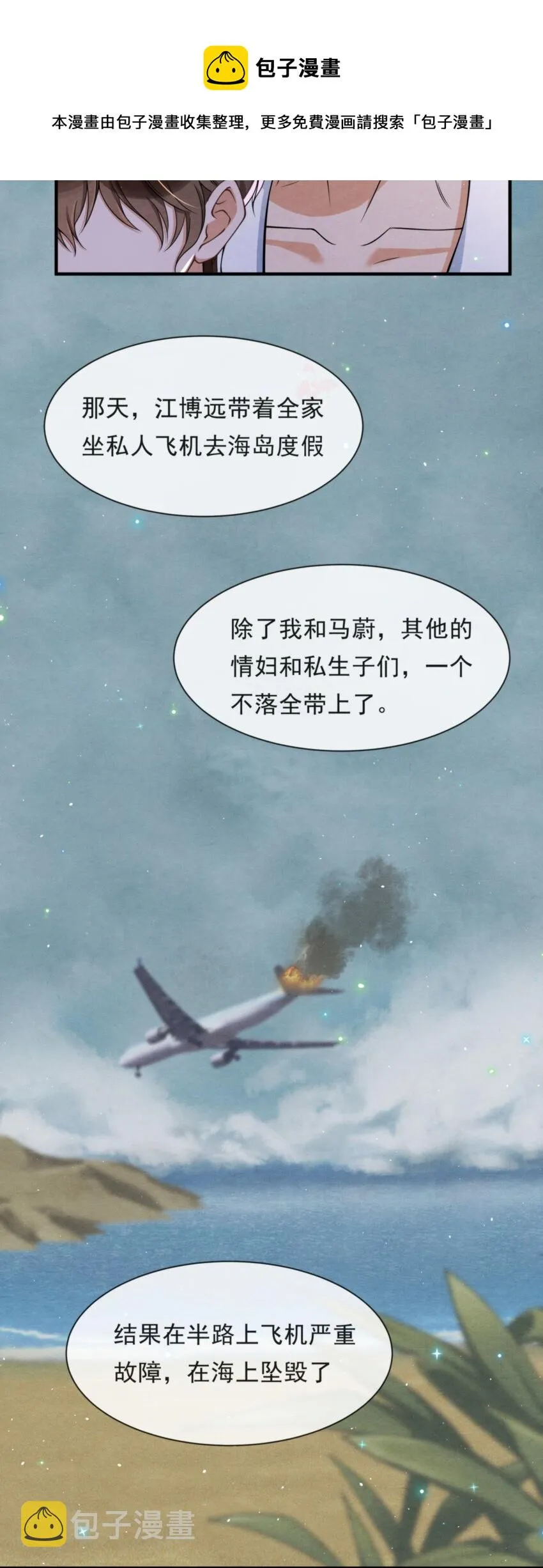 047 绵绵，我爱你 第21页