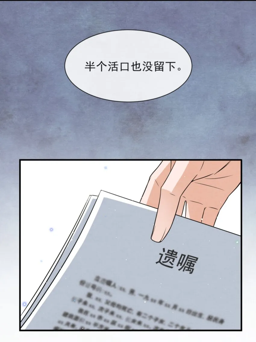 047 绵绵，我爱你 第22页