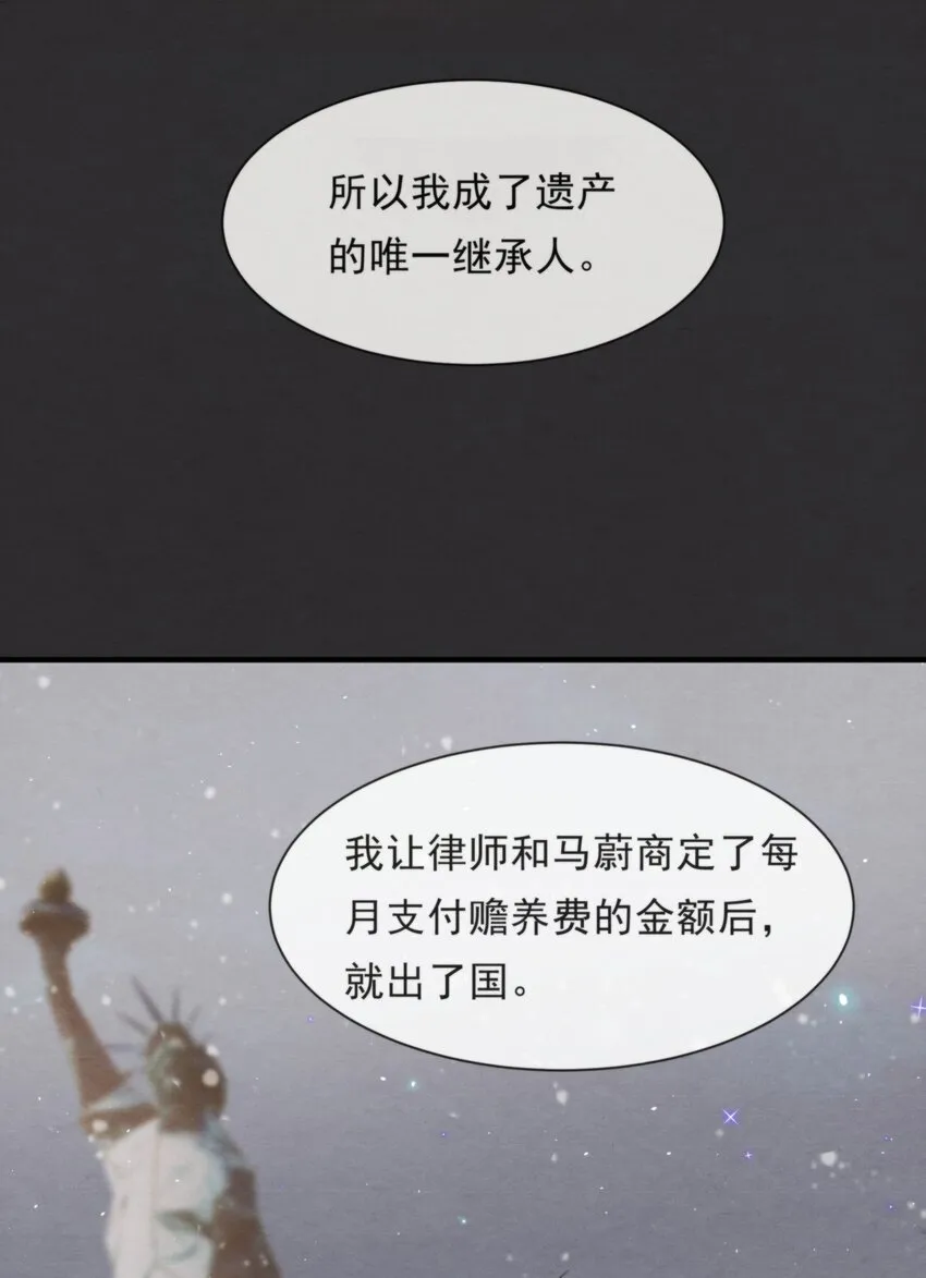 047 绵绵，我爱你 第24页