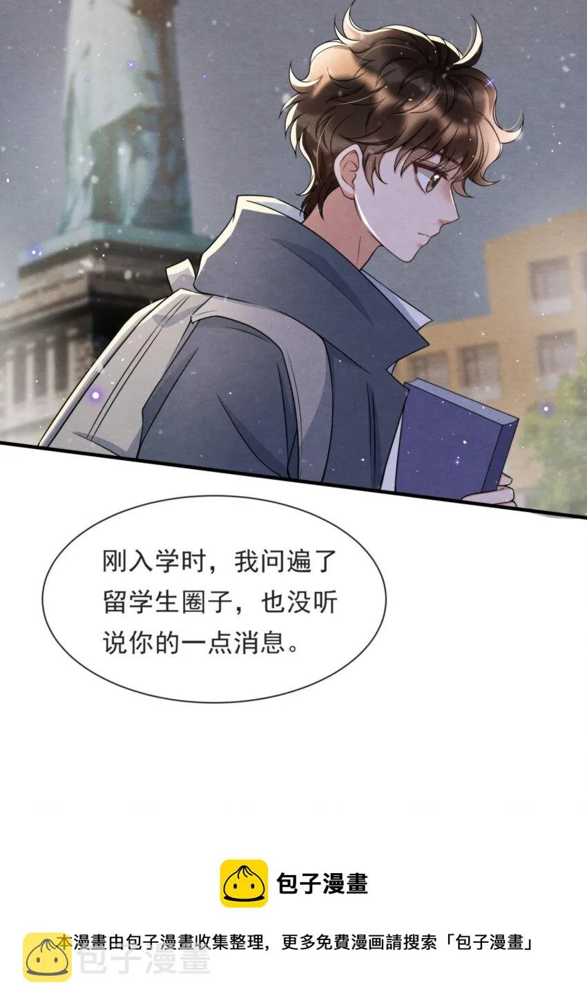 047 绵绵，我爱你 第25页