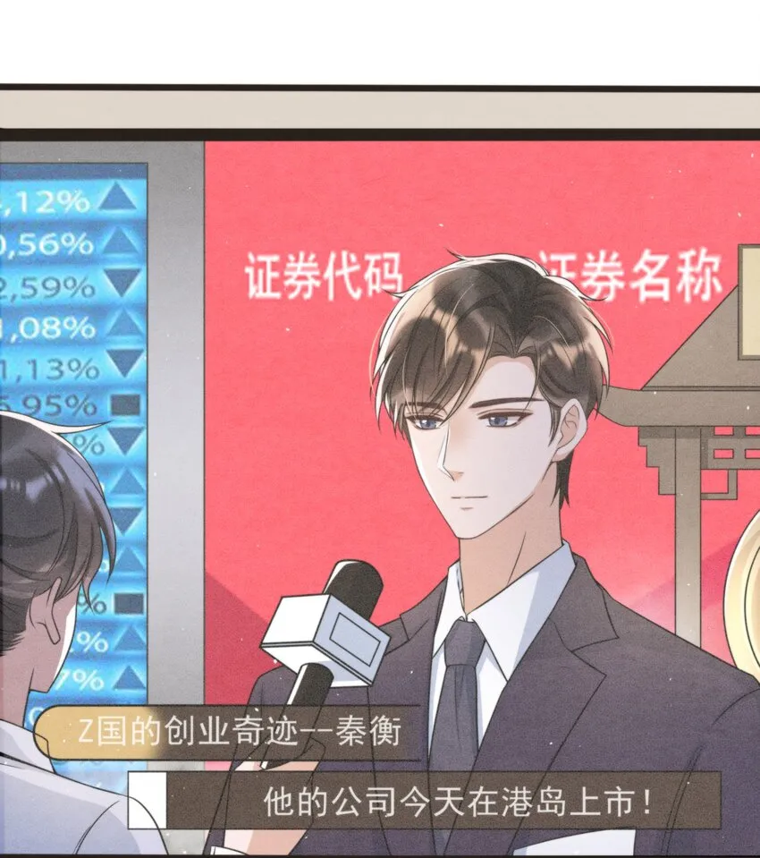 047 绵绵，我爱你 第28页