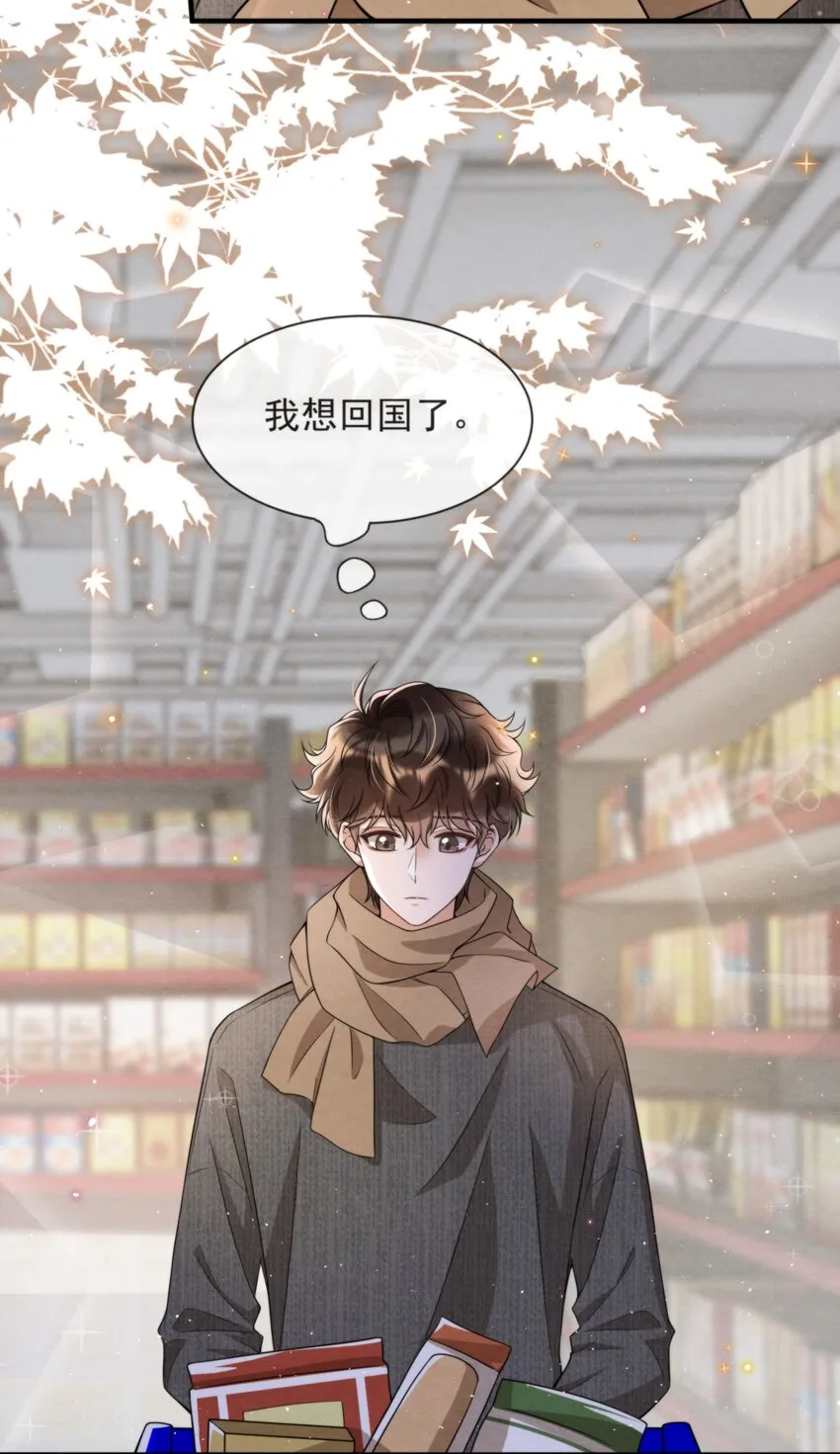 047 绵绵，我爱你 第30页