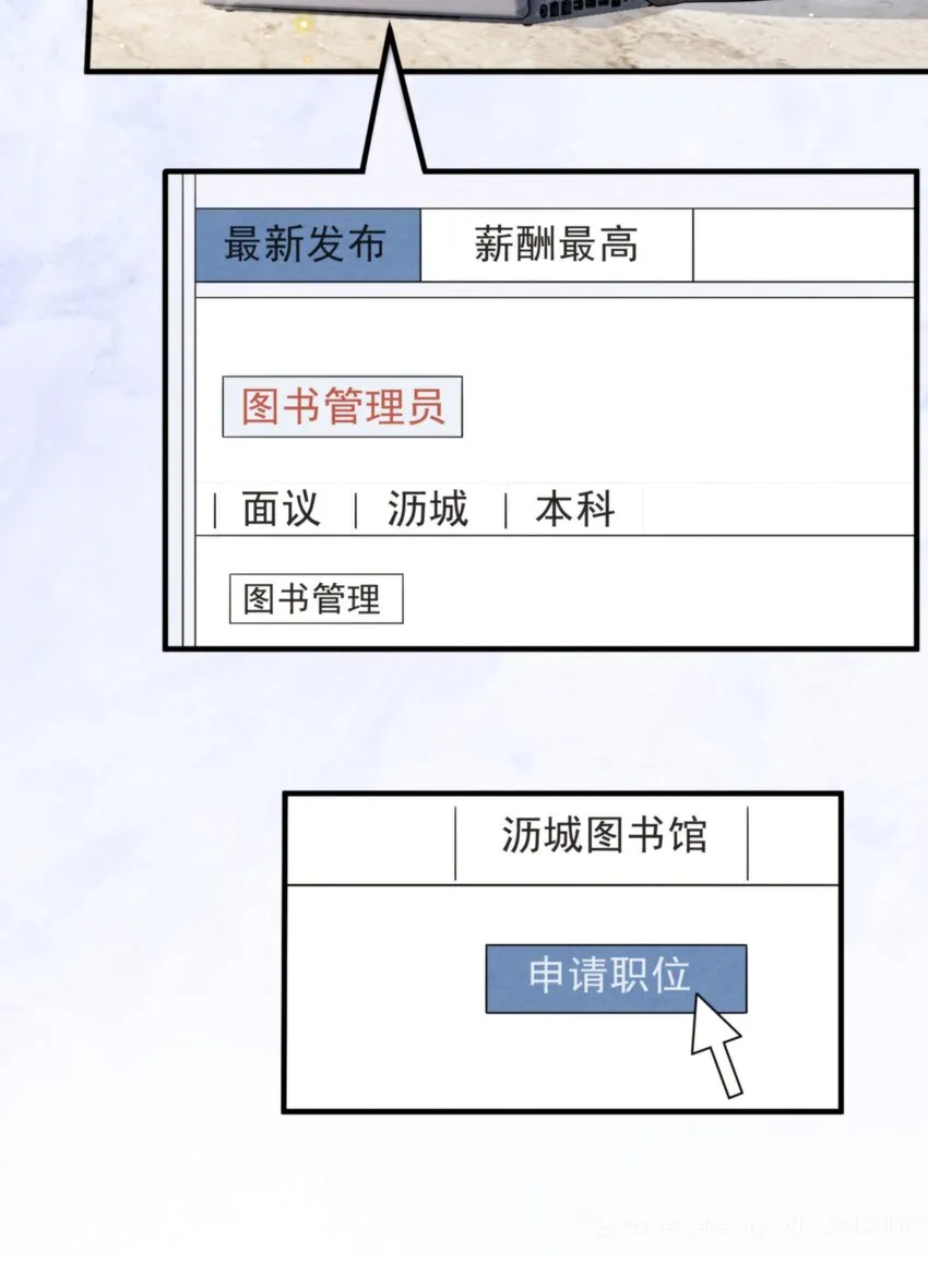 047 绵绵，我爱你 第32页