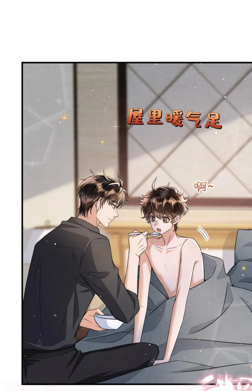 047 绵绵，我爱你 第40页