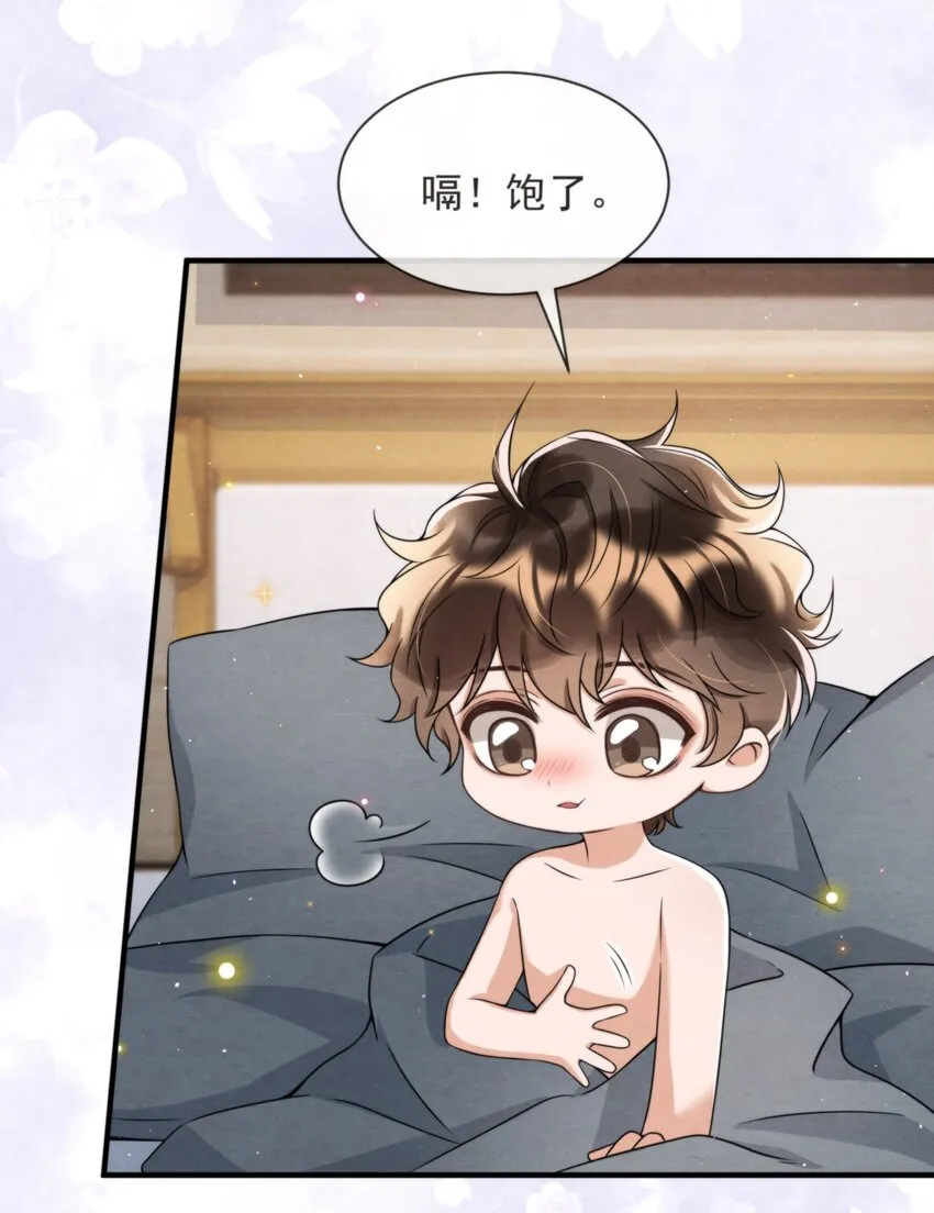 047 绵绵，我爱你 第42页
