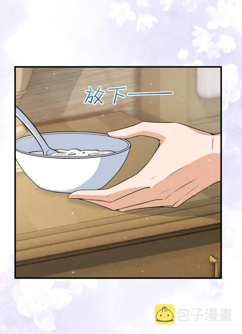 047 绵绵，我爱你 第43页
