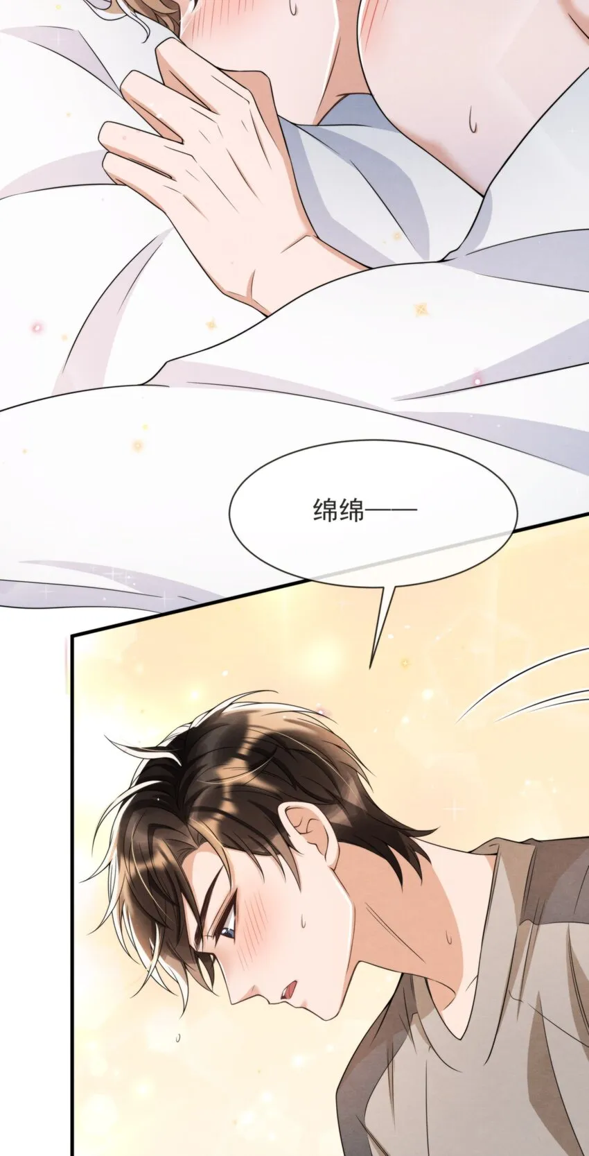 046 我们永远都不分开 第10页