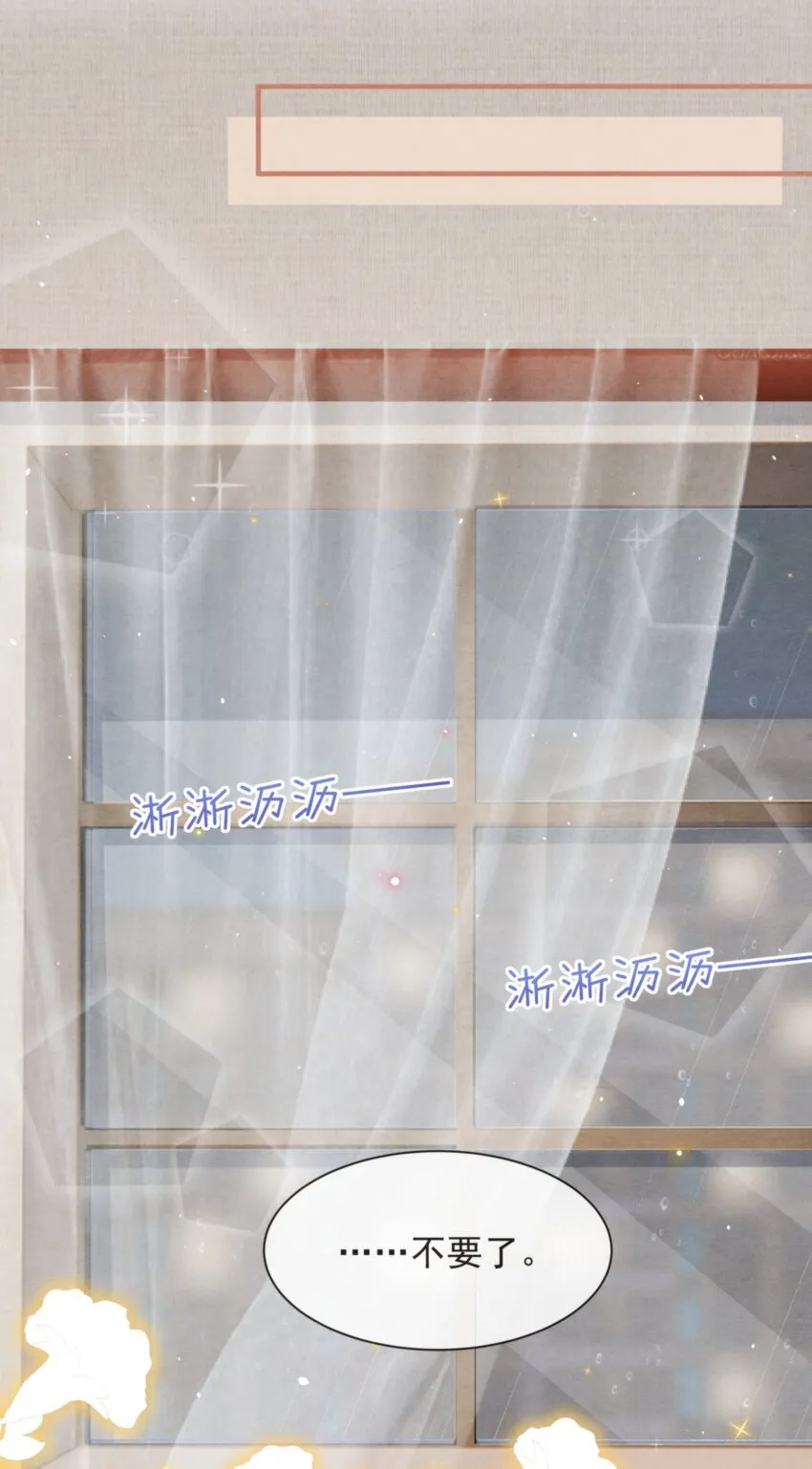 046 我们永远都不分开 第12页