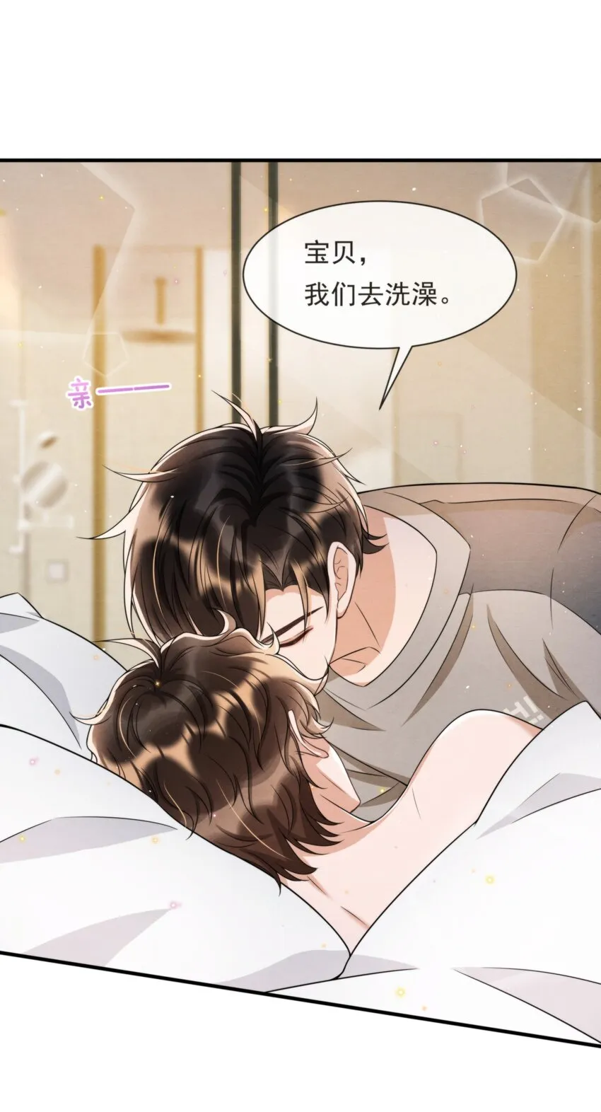 046 我们永远都不分开 第14页
