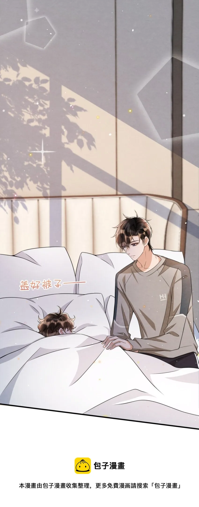 046 我们永远都不分开 第17页