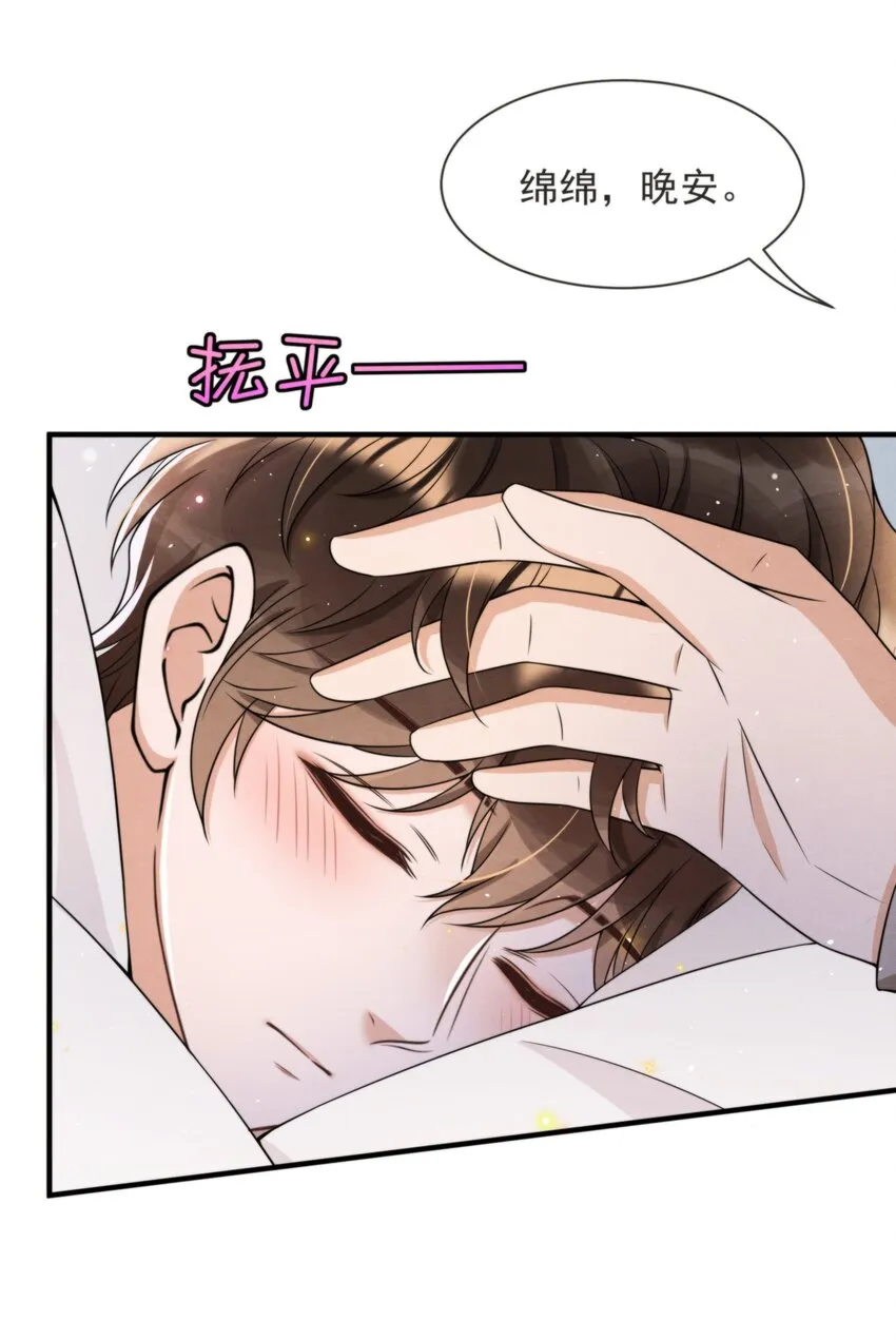 046 我们永远都不分开 第19页