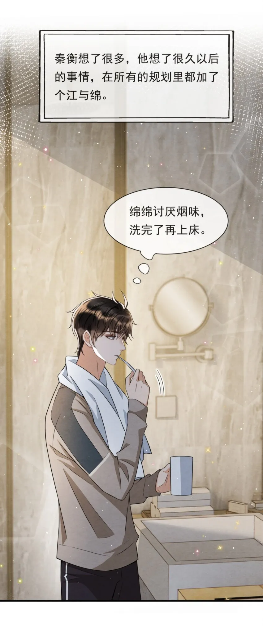 046 我们永远都不分开 第27页