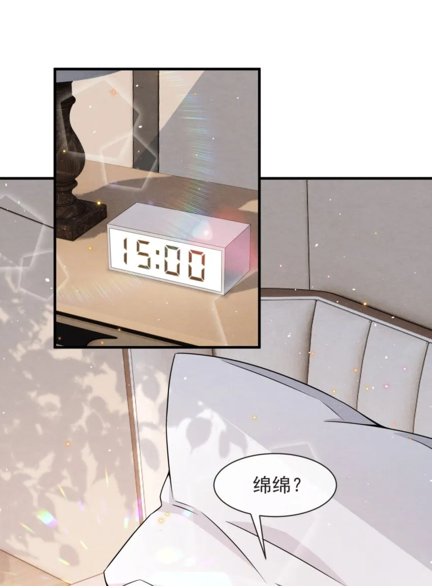 046 我们永远都不分开 第32页