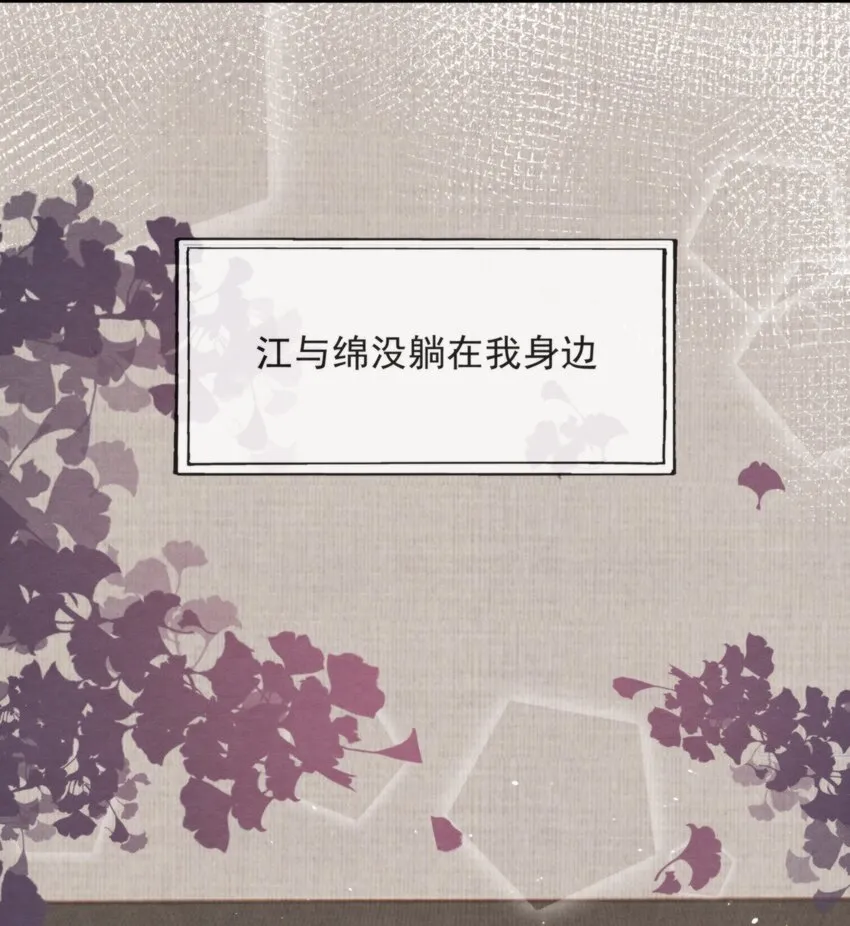 046 我们永远都不分开 第36页