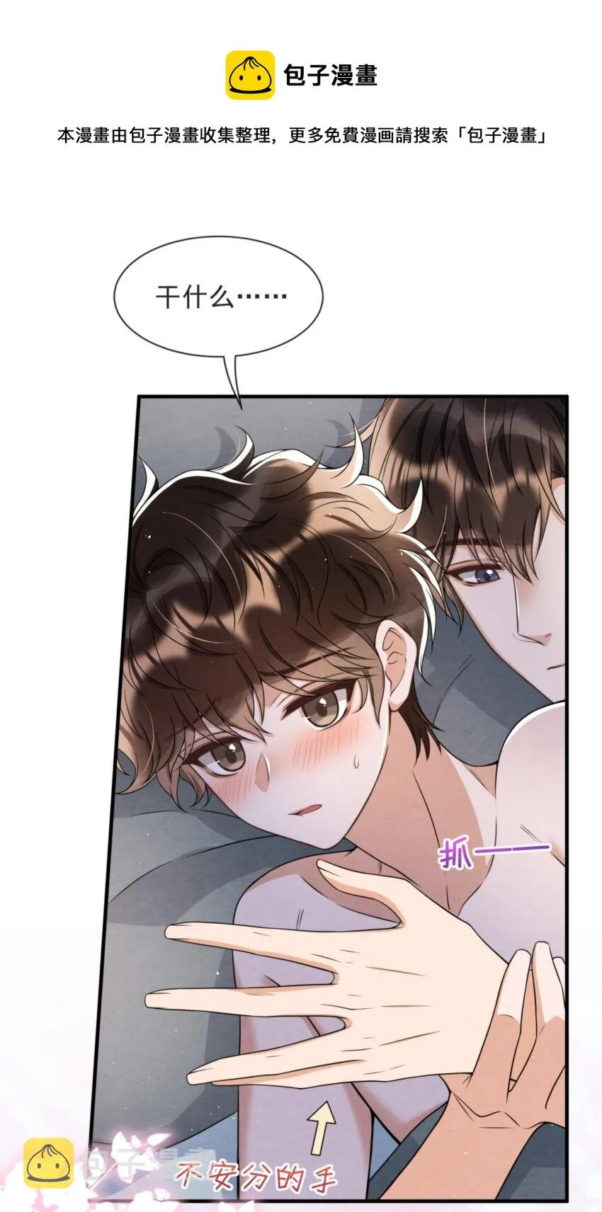 046 我们永远都不分开 第41页