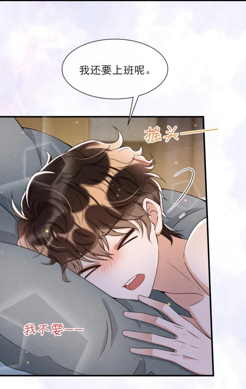 046 我们永远都不分开 第43页