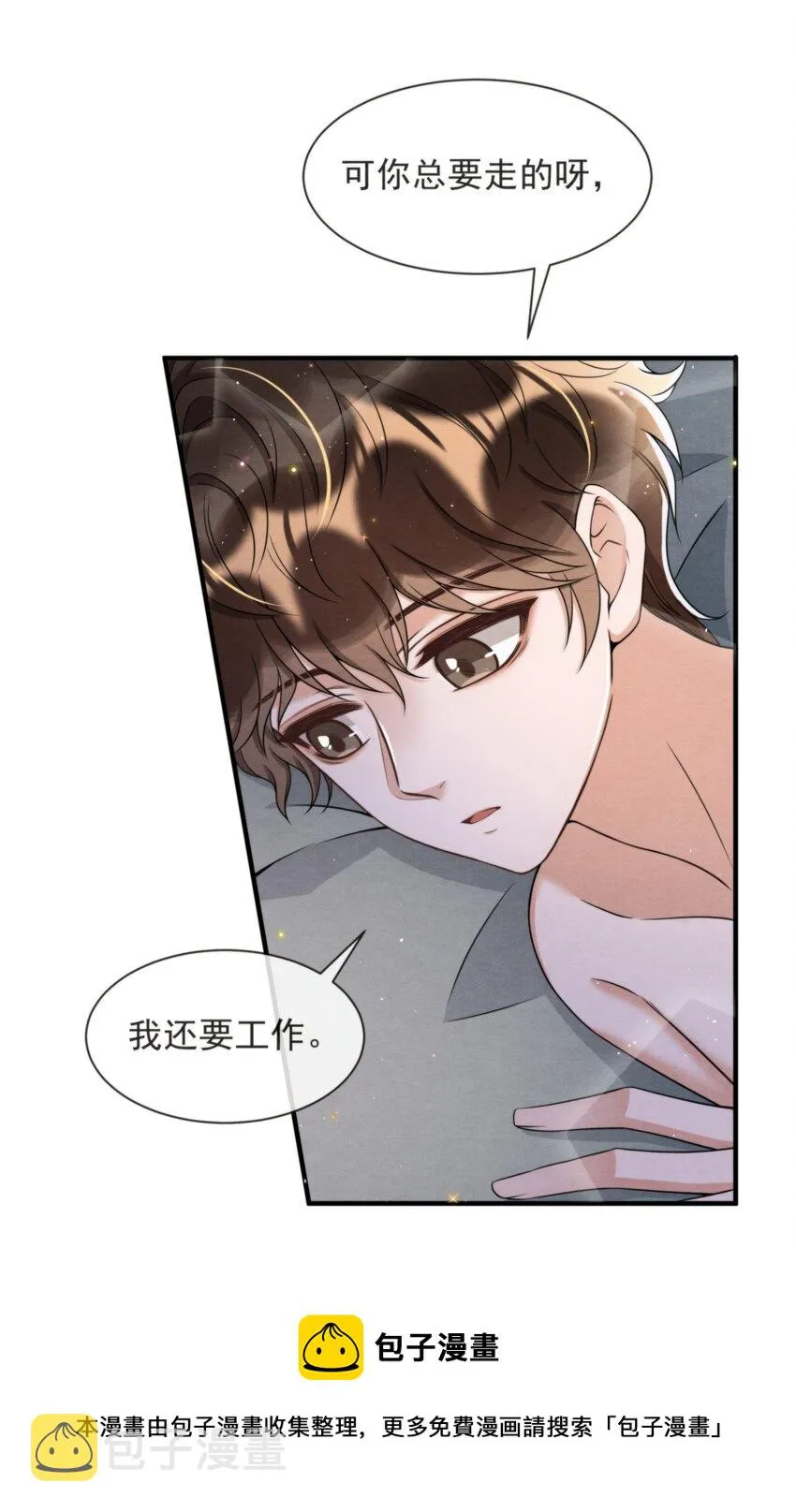 046 我们永远都不分开 第45页