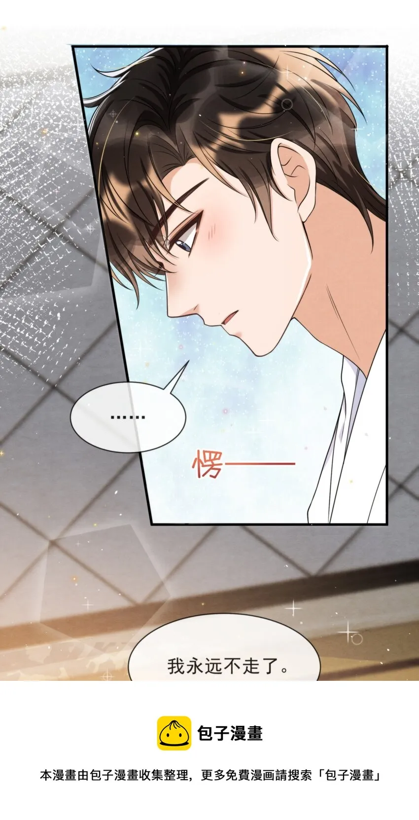 046 我们永远都不分开 第49页