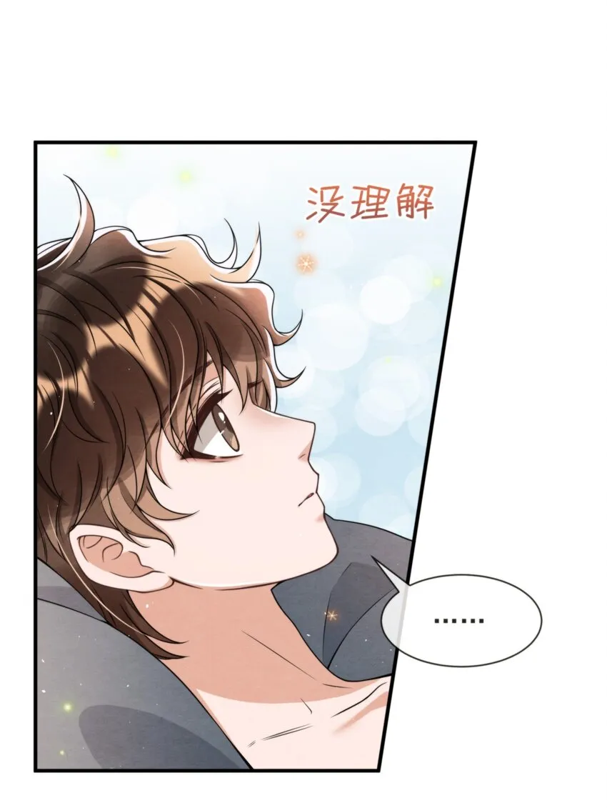046 我们永远都不分开 第51页