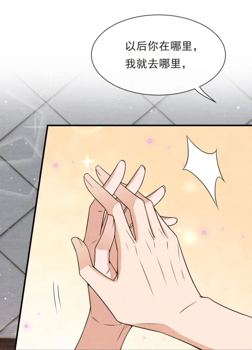 046 我们永远都不分开 第52页