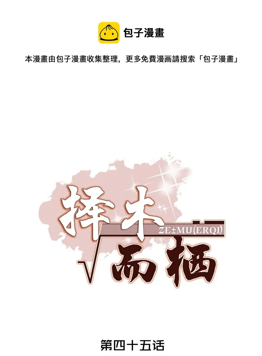 045 绵绵，再给我抱一下 第1页