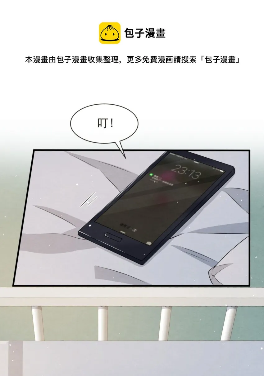 045 绵绵，再给我抱一下 第5页