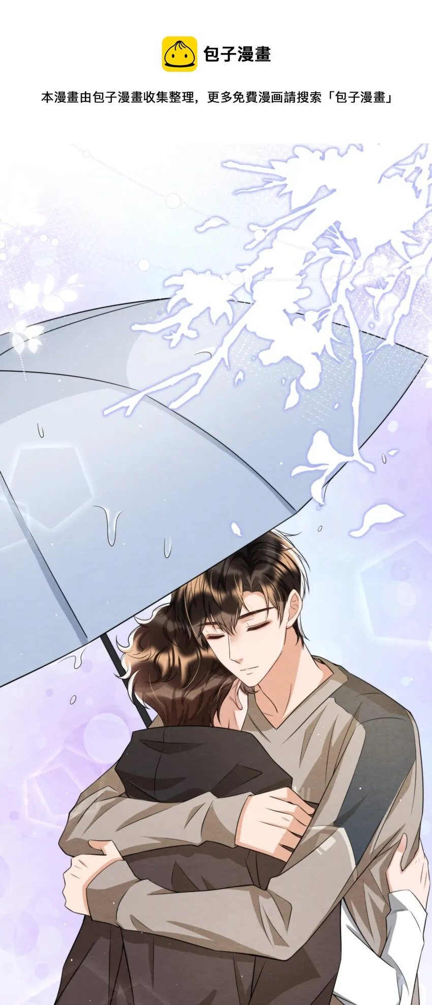 045 绵绵，再给我抱一下 第17页