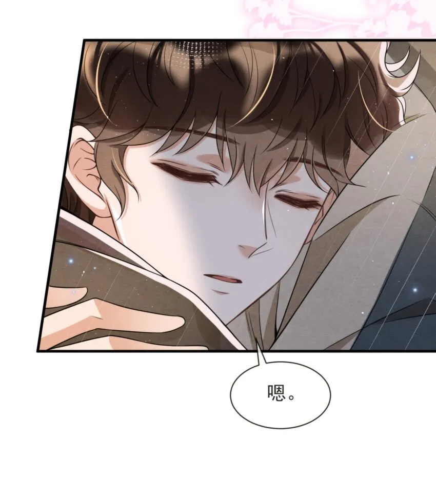 045 绵绵，再给我抱一下 第20页