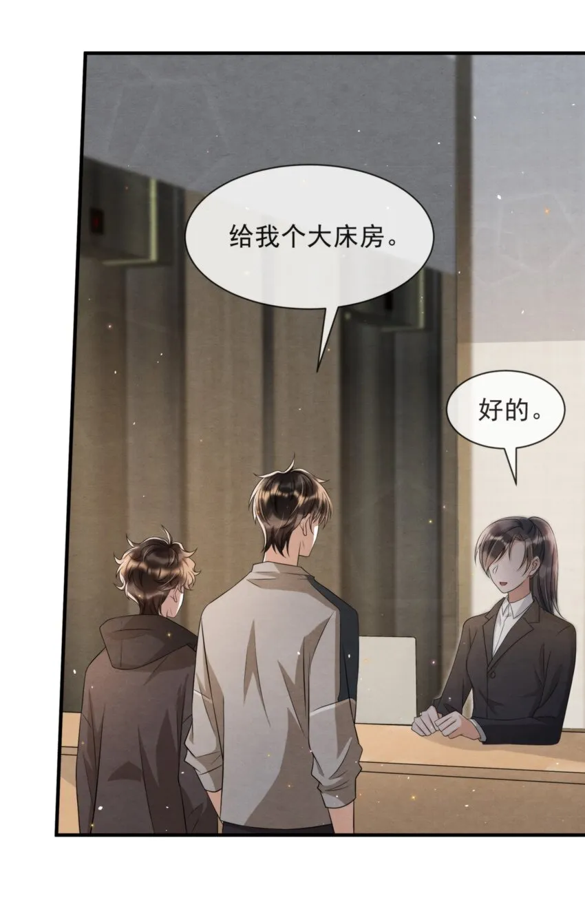 045 绵绵，再给我抱一下 第23页