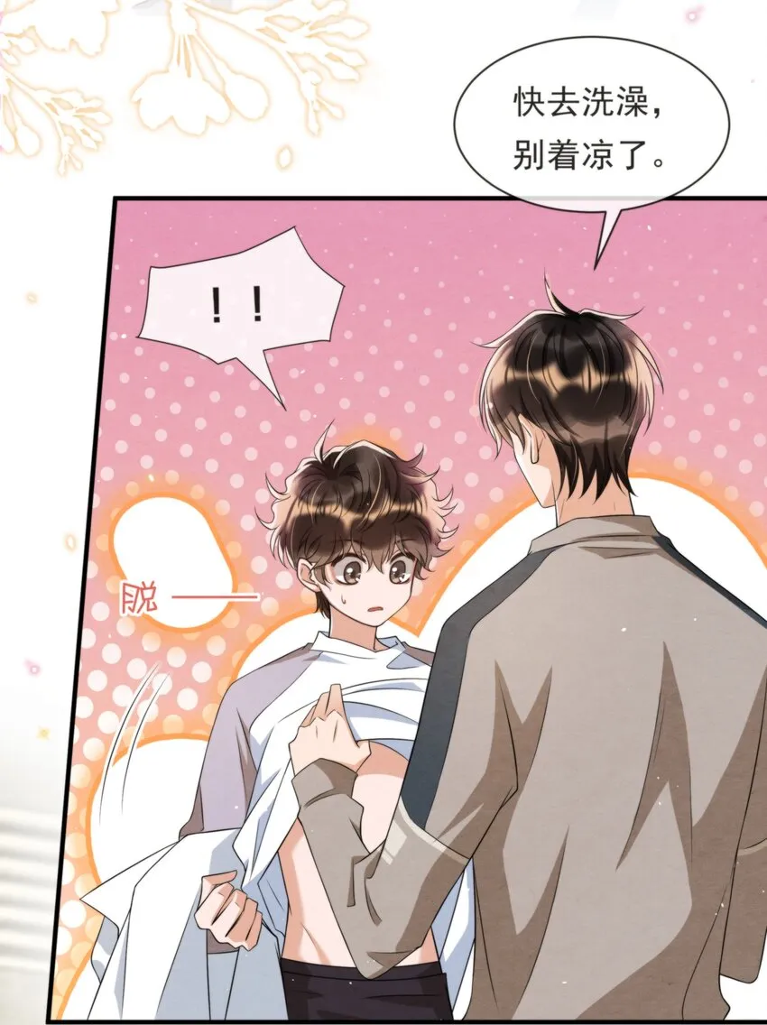045 绵绵，再给我抱一下 第26页