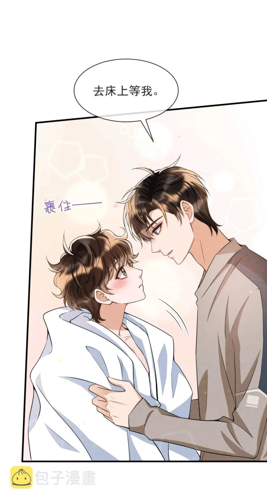 045 绵绵，再给我抱一下 第28页