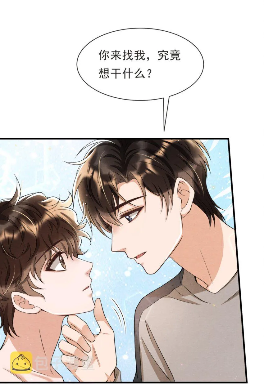 045 绵绵，再给我抱一下 第34页